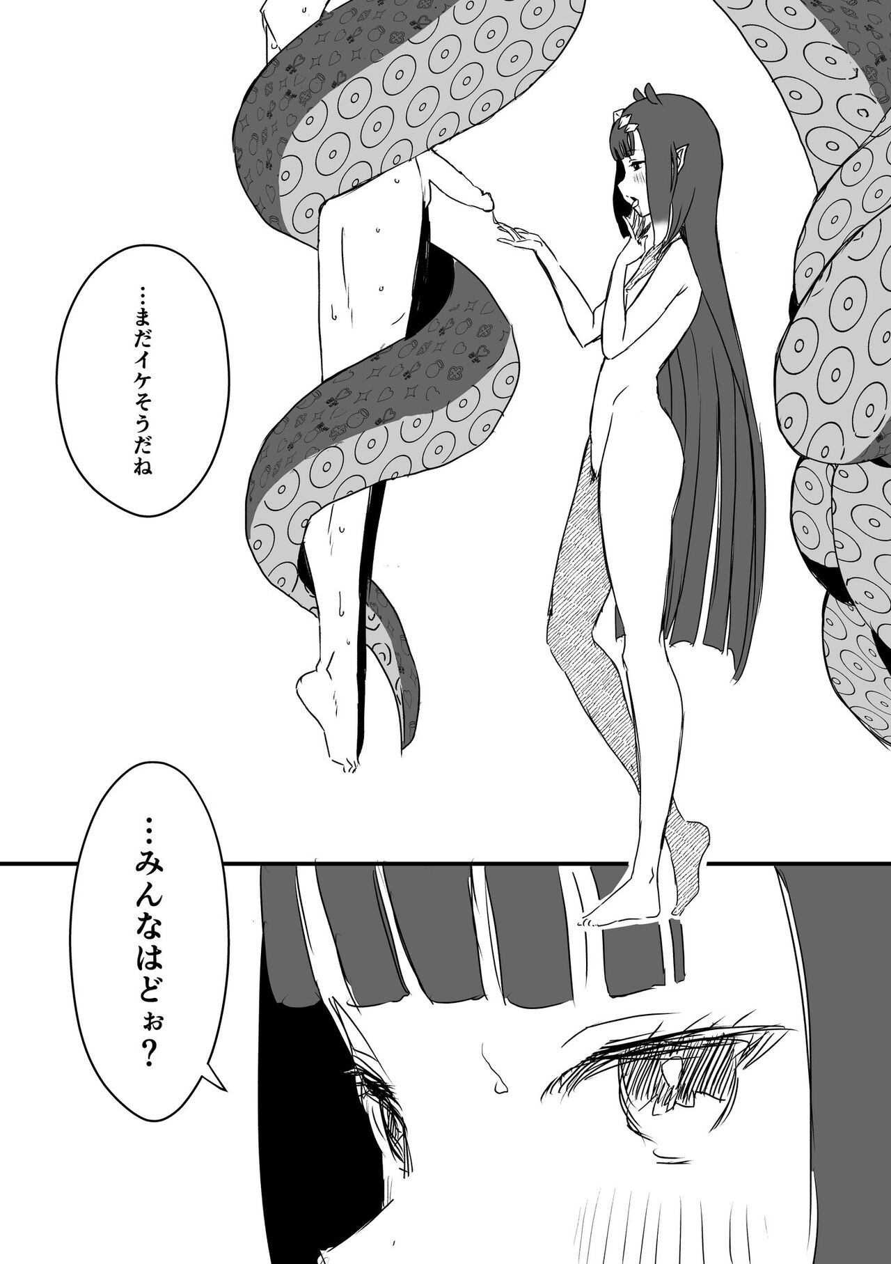 Ura Kenshuu - Page 30