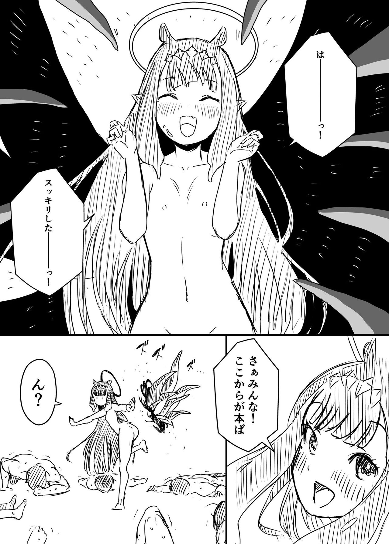 Ura Kenshuu - Page 36