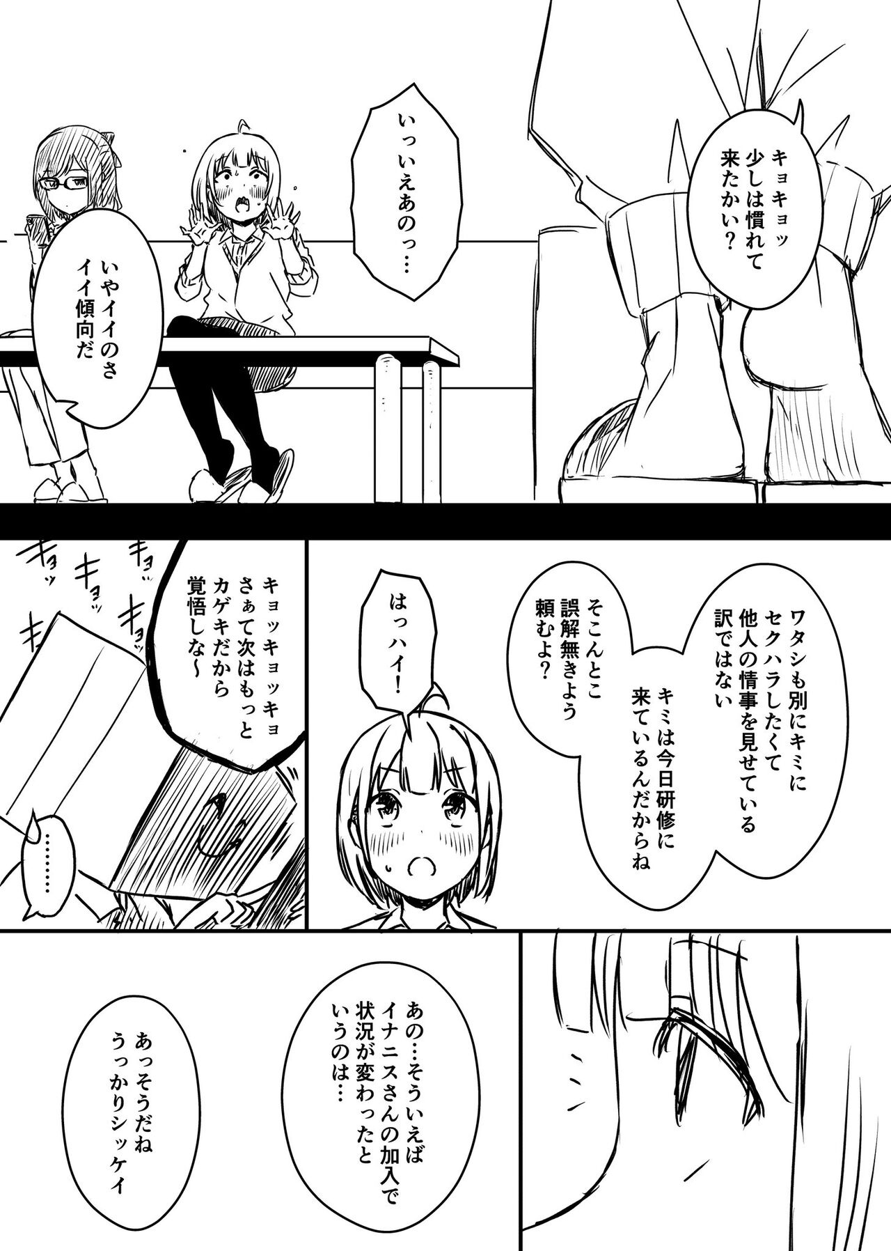 Ura Kenshuu - Page 39