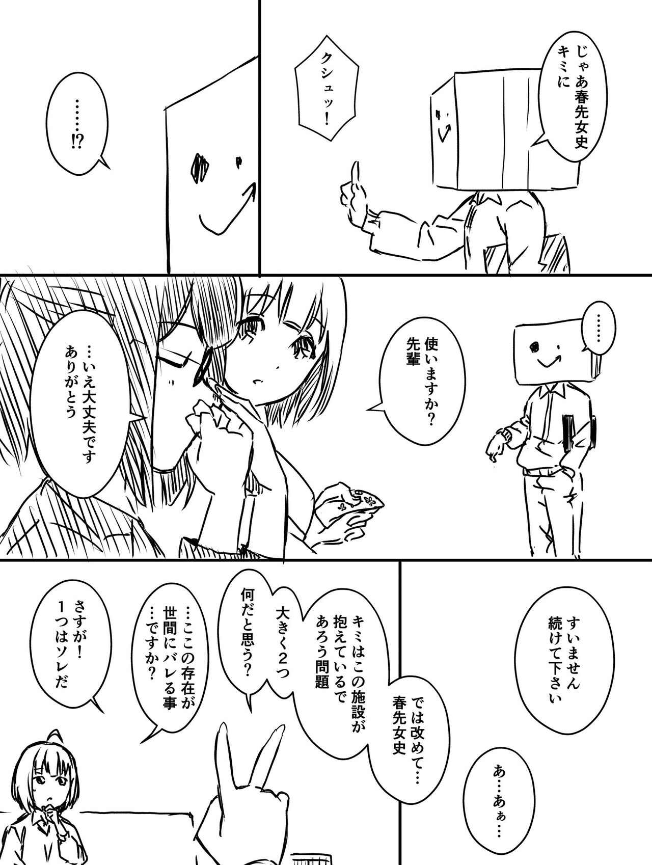 Ura Kenshuu - Page 40