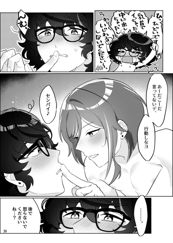 Gobusata deshita. - Page 27