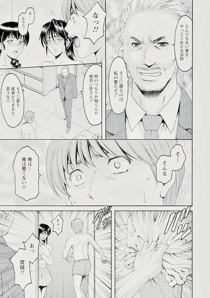 Oshikake Byouin Kijouika 8-9 - Page 40