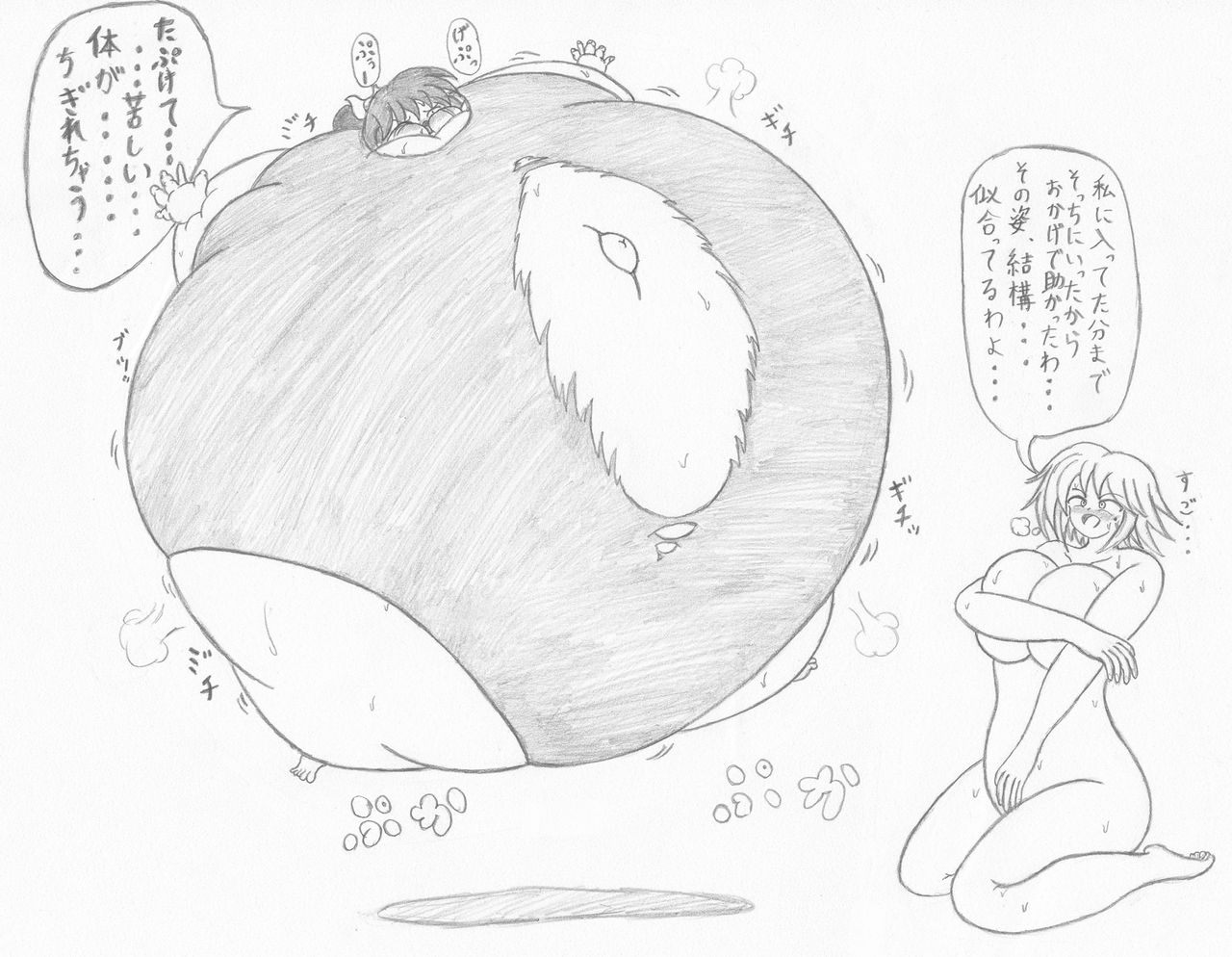 Mizugi Gal o Fukuramasou - Page 16