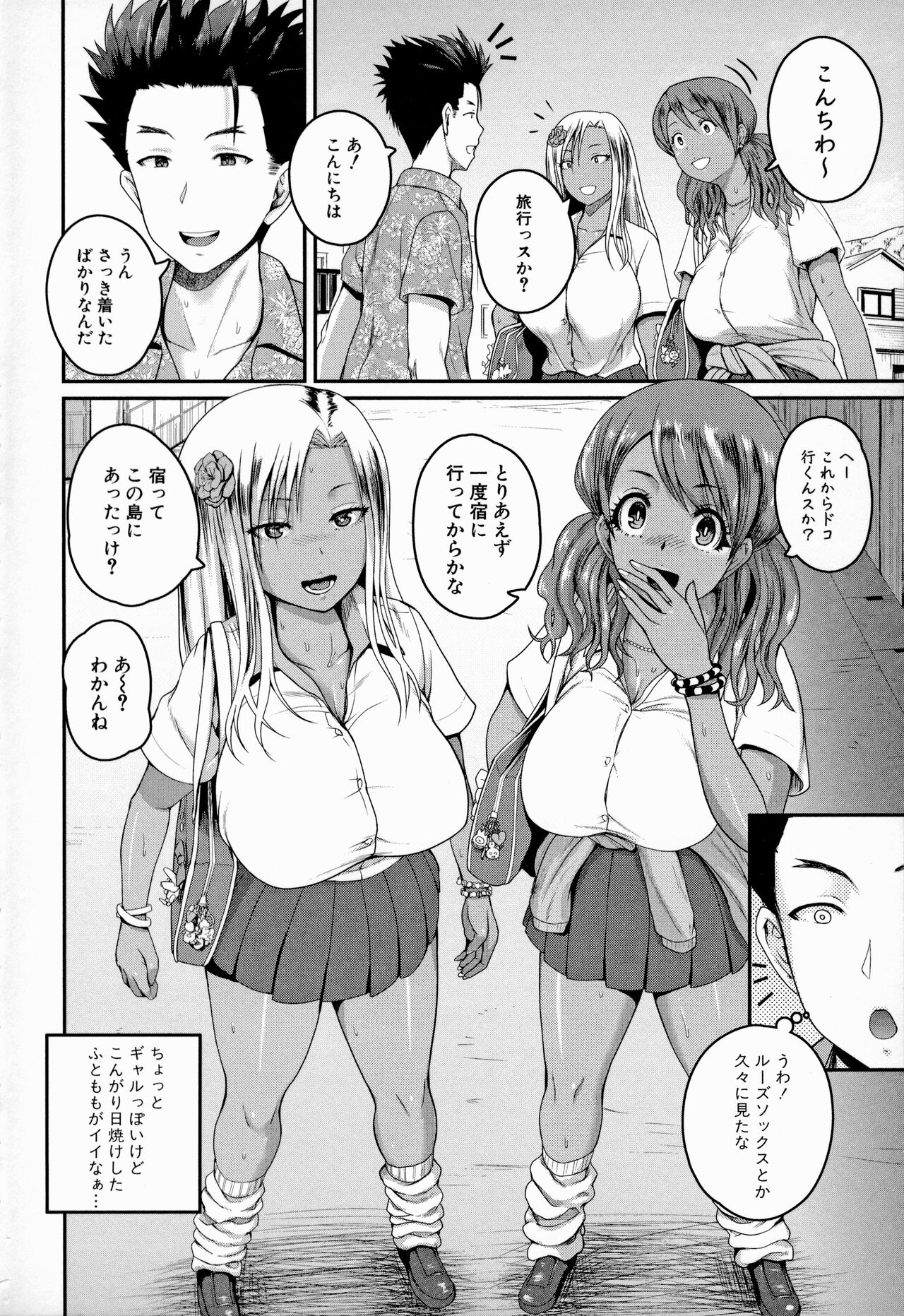 Invite! SEX-darake no Shima desu ga Nani ka? - Page 7