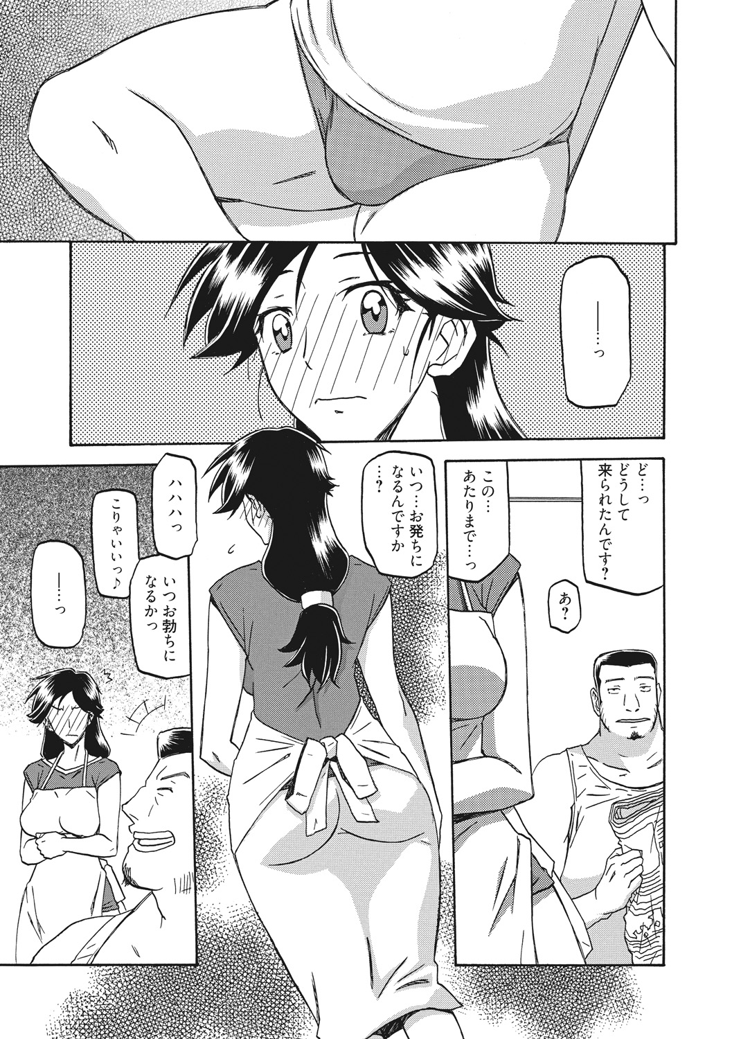 Gekkakou no Ori - Page 29