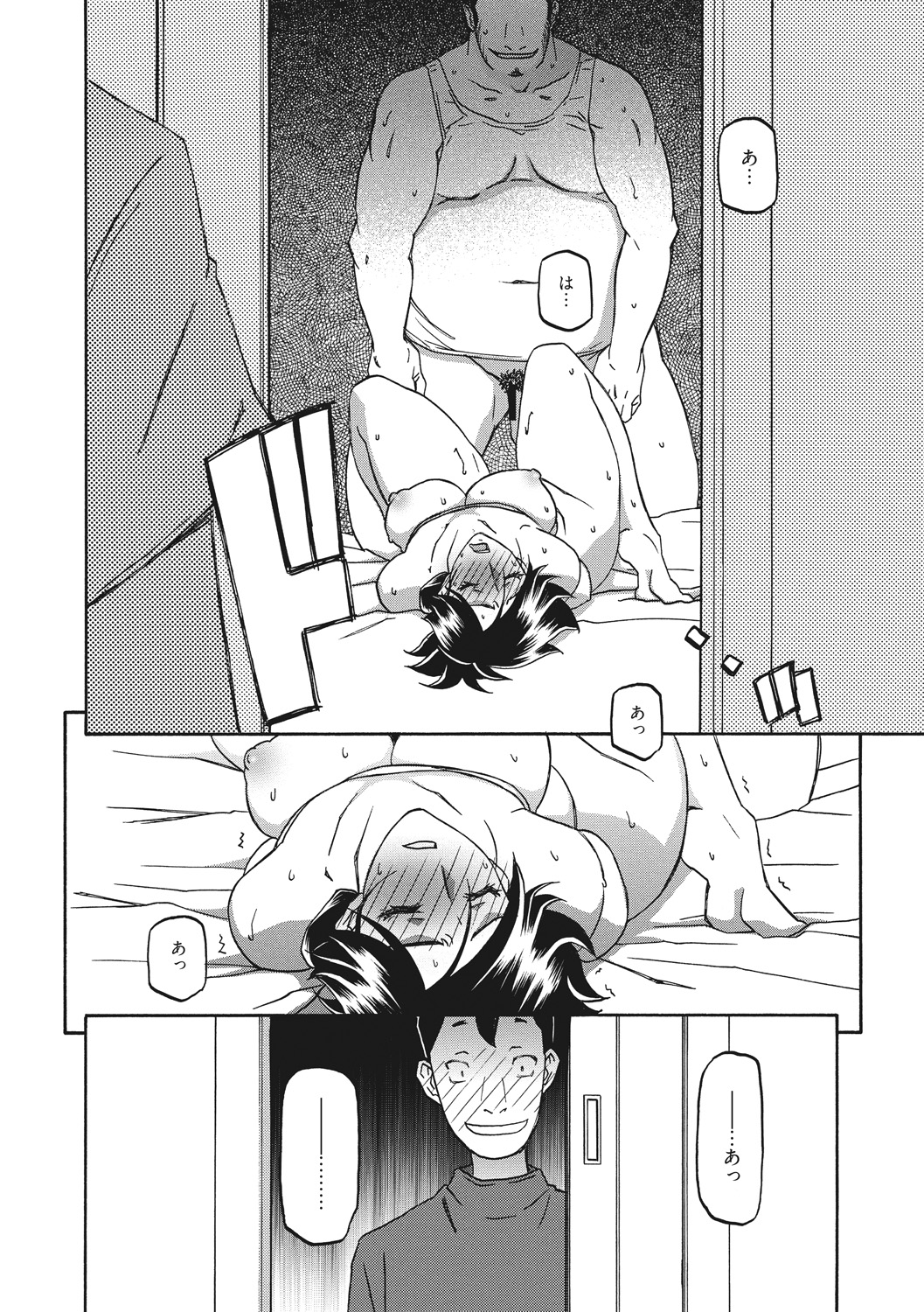 Gekkakou no Ori - Page 64
