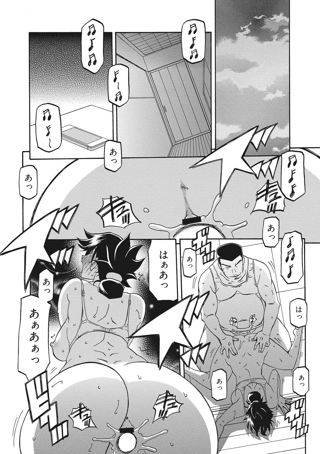 Gekkakou no Ori - Page 82