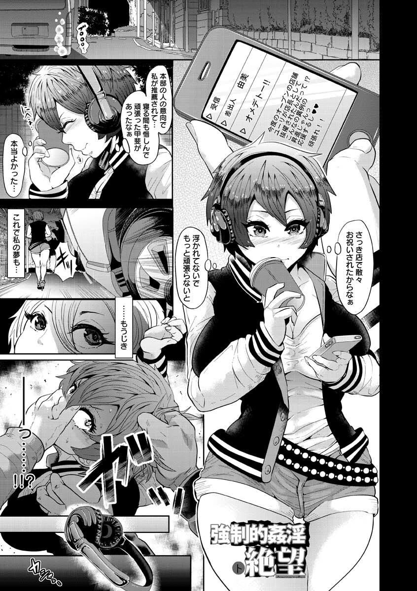 Higyaku to Kousoku - Page 29