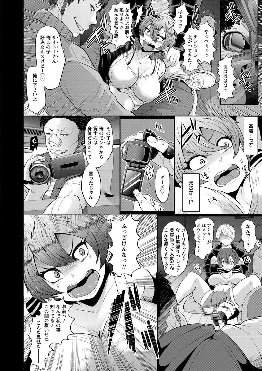Higyaku to Kousoku - Page 30