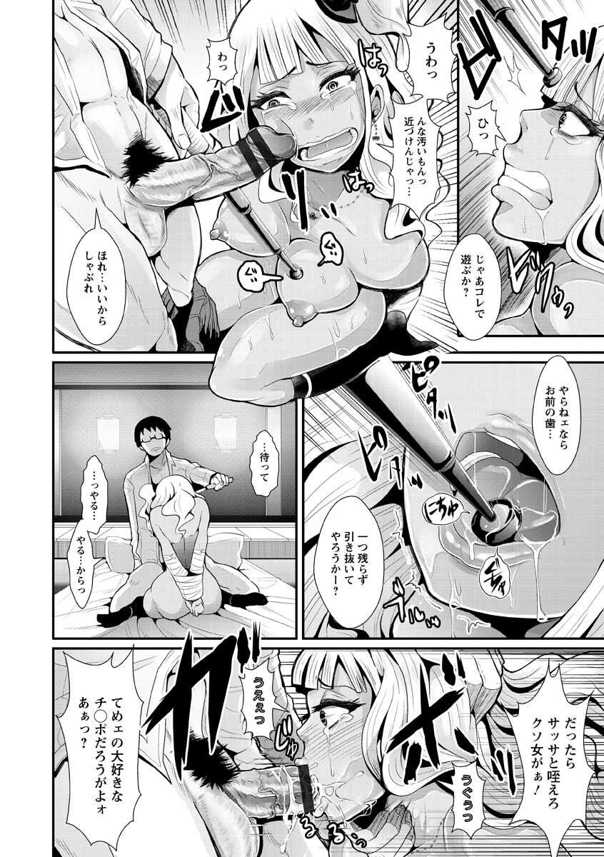 Higyaku to Kousoku - Page 56