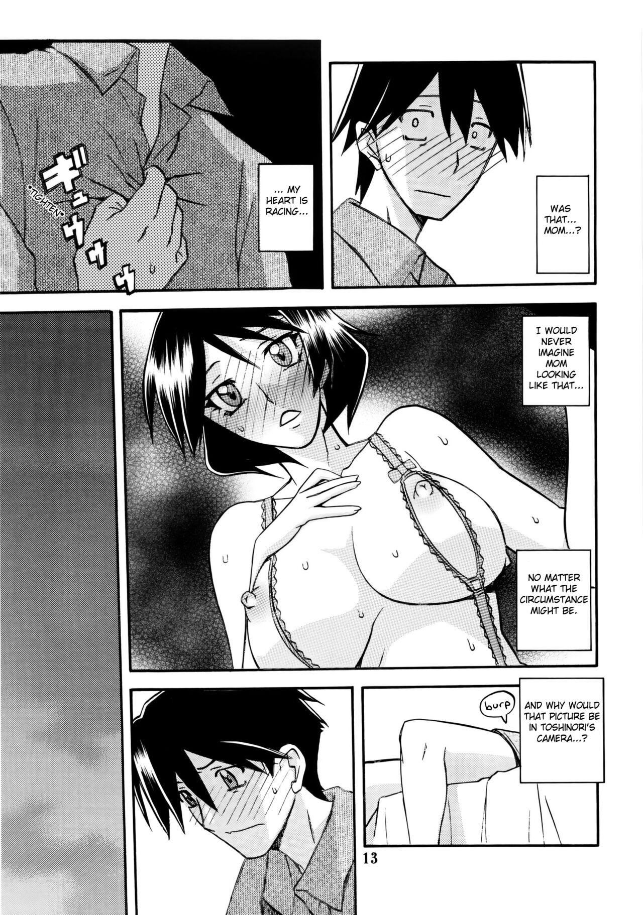 Akebi no Mi - Fumiko - Page 13