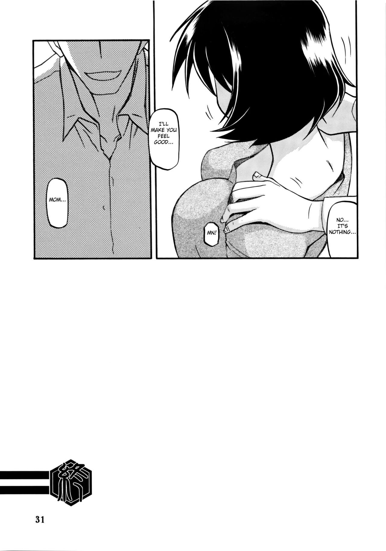 Akebi no Mi - Fumiko - Page 31