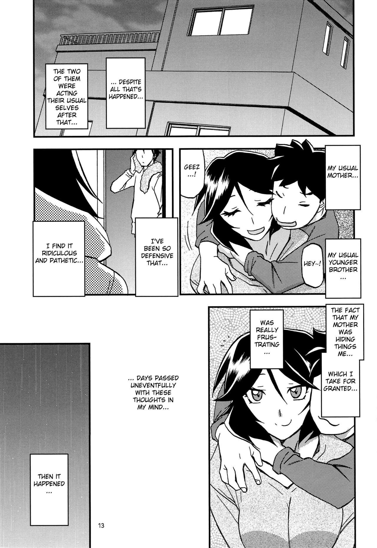 Akebi no Mi - Fumiko AFTER - Page 13