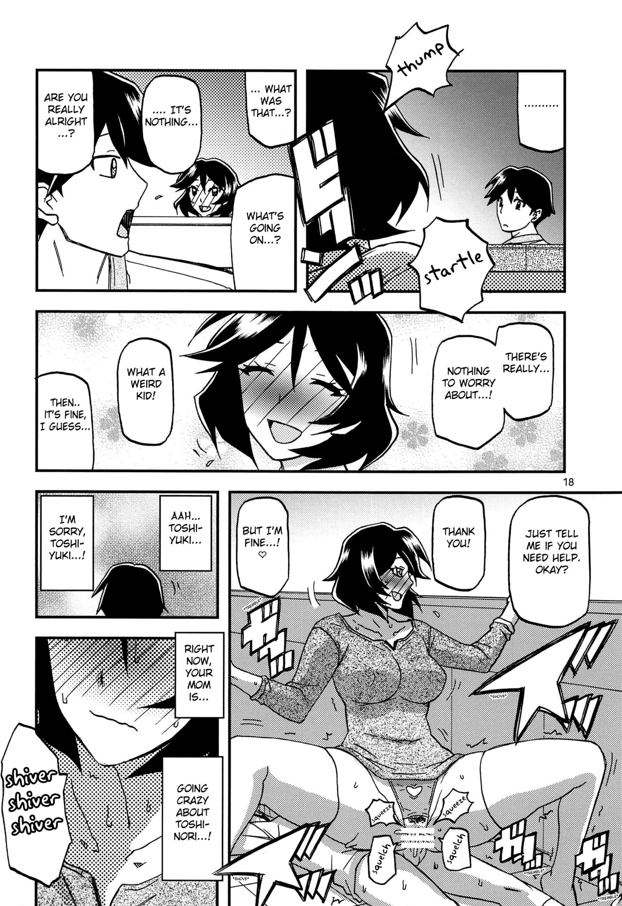 Akebi no Mi - Fumiko AFTER - Page 18
