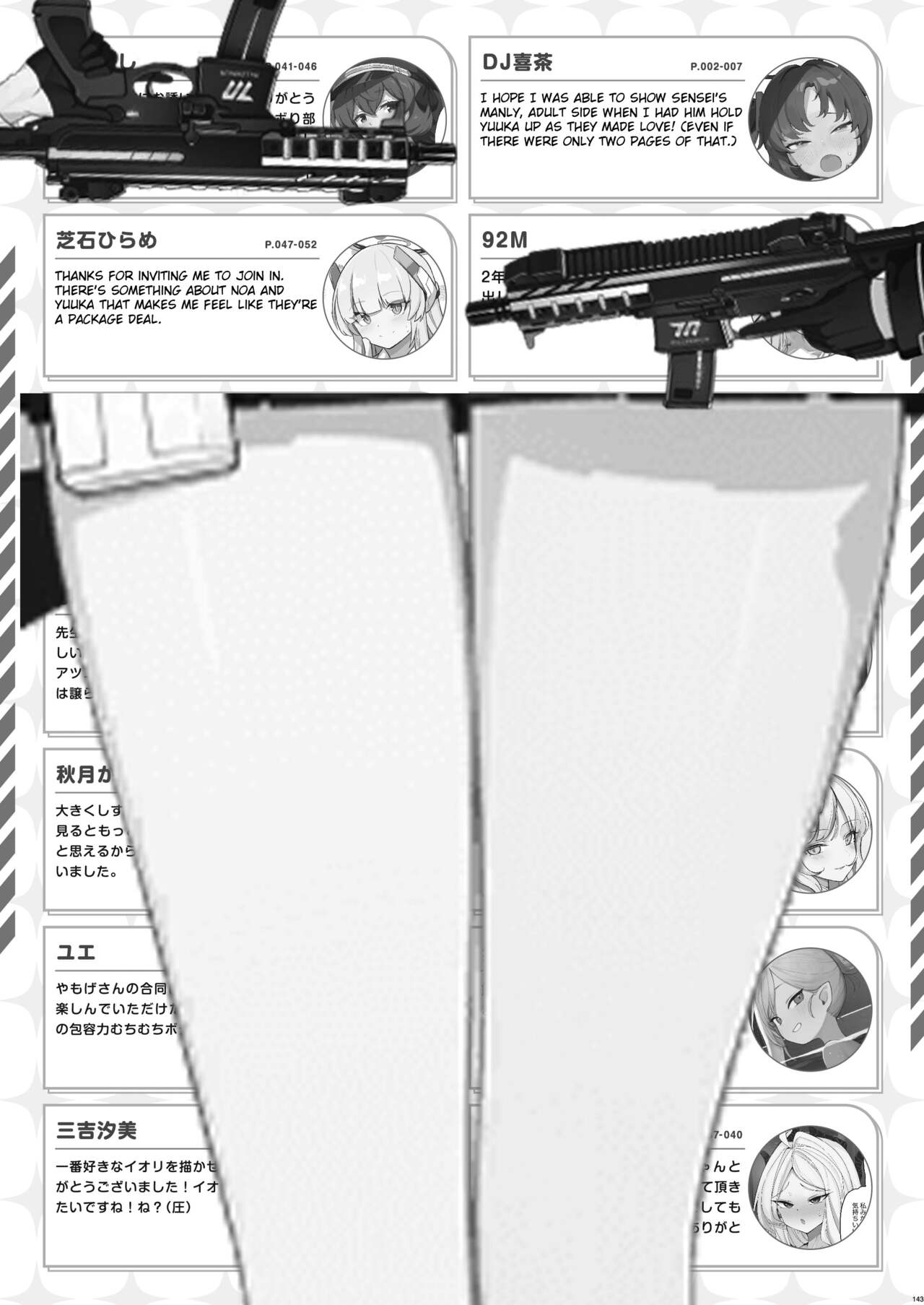 Ero Archive - Page 21