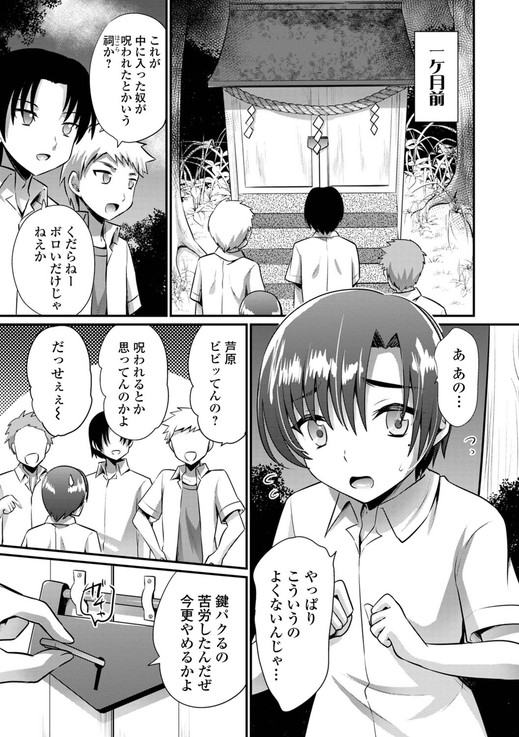 WEB Ban Mesuiki!! Nyotaika Yuugi Vol.10 - Page 141