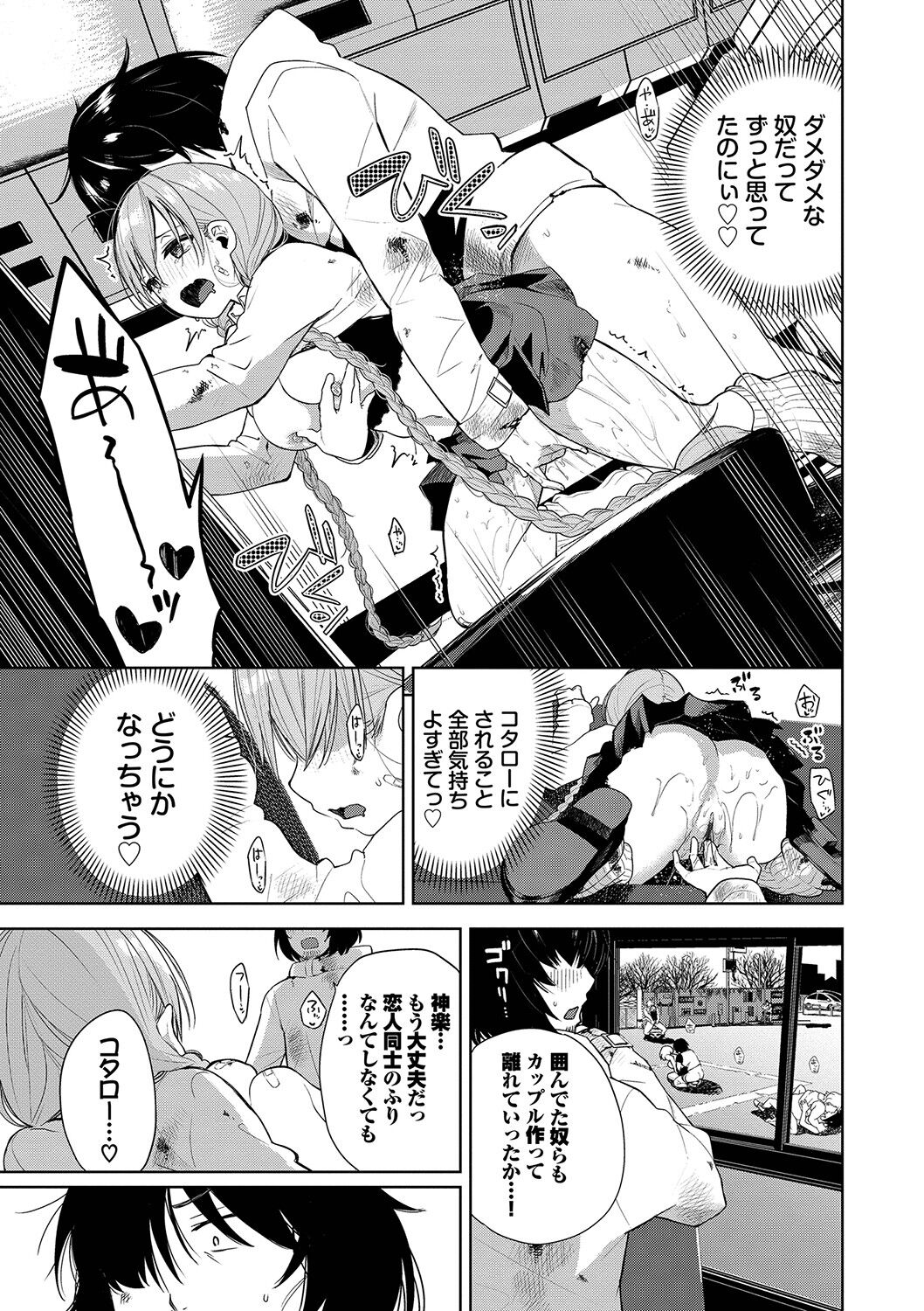 Knockout!! - Page 104