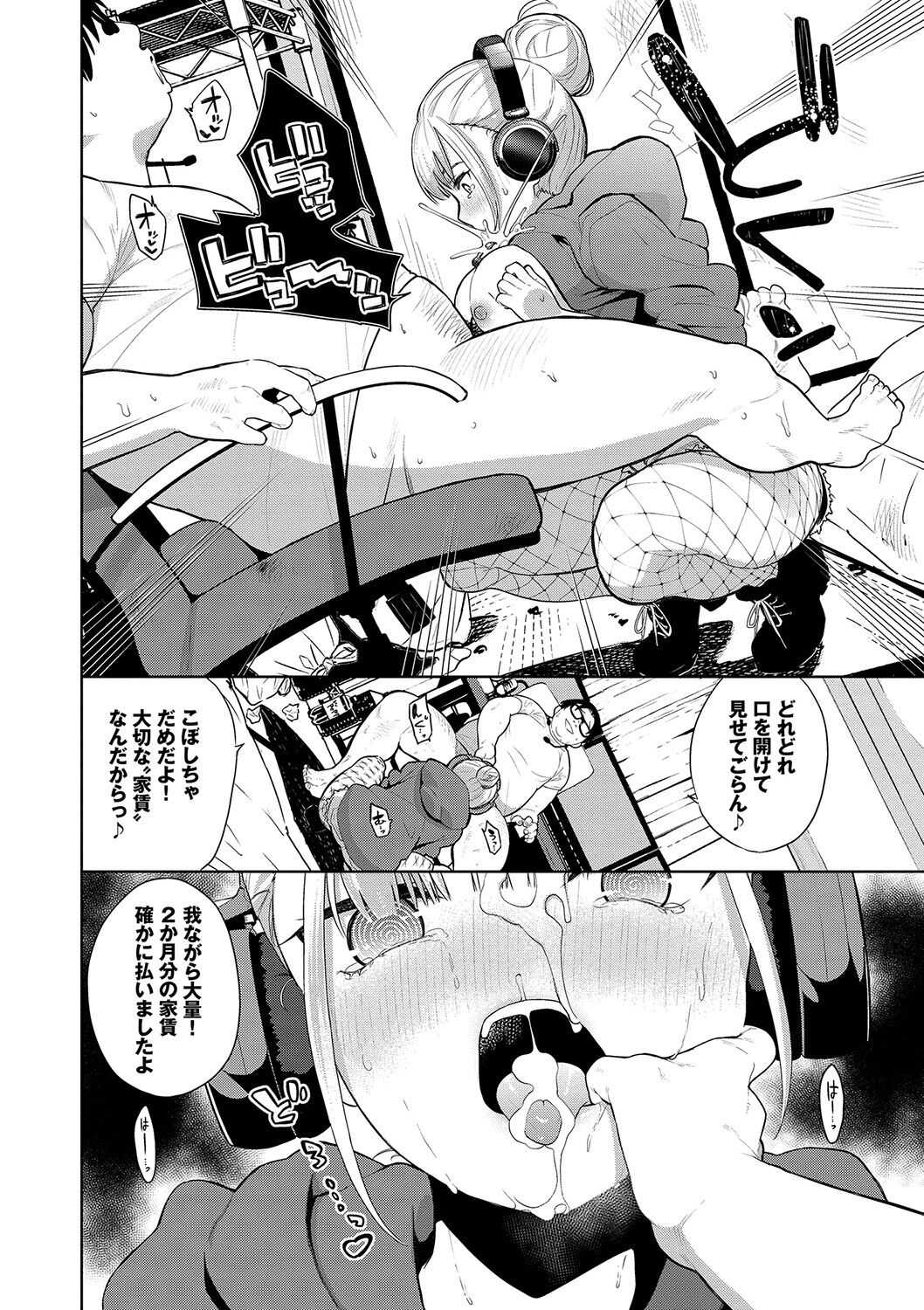 Knockout!! - Page 117