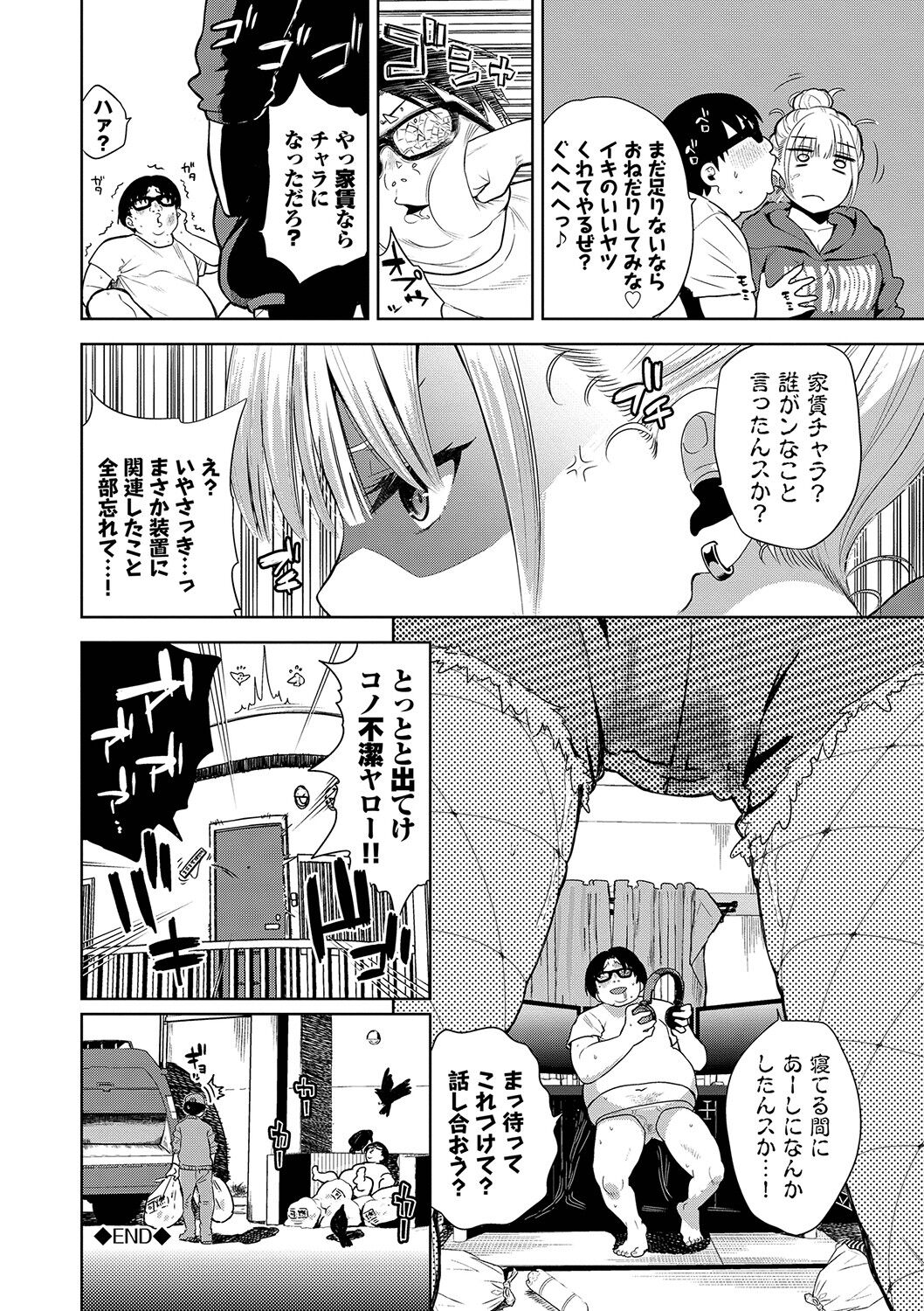 Knockout!! - Page 131