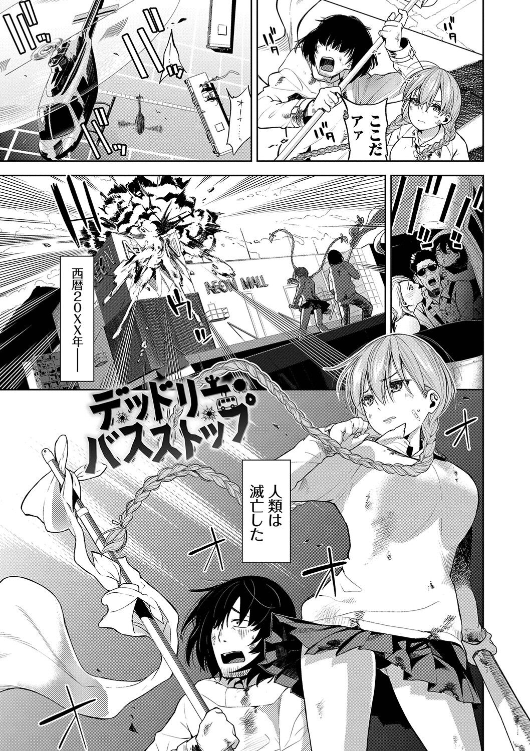 Knockout!! - Page 92