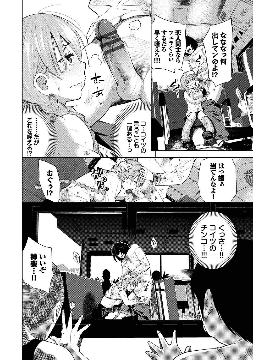 Knockout!! - Page 97