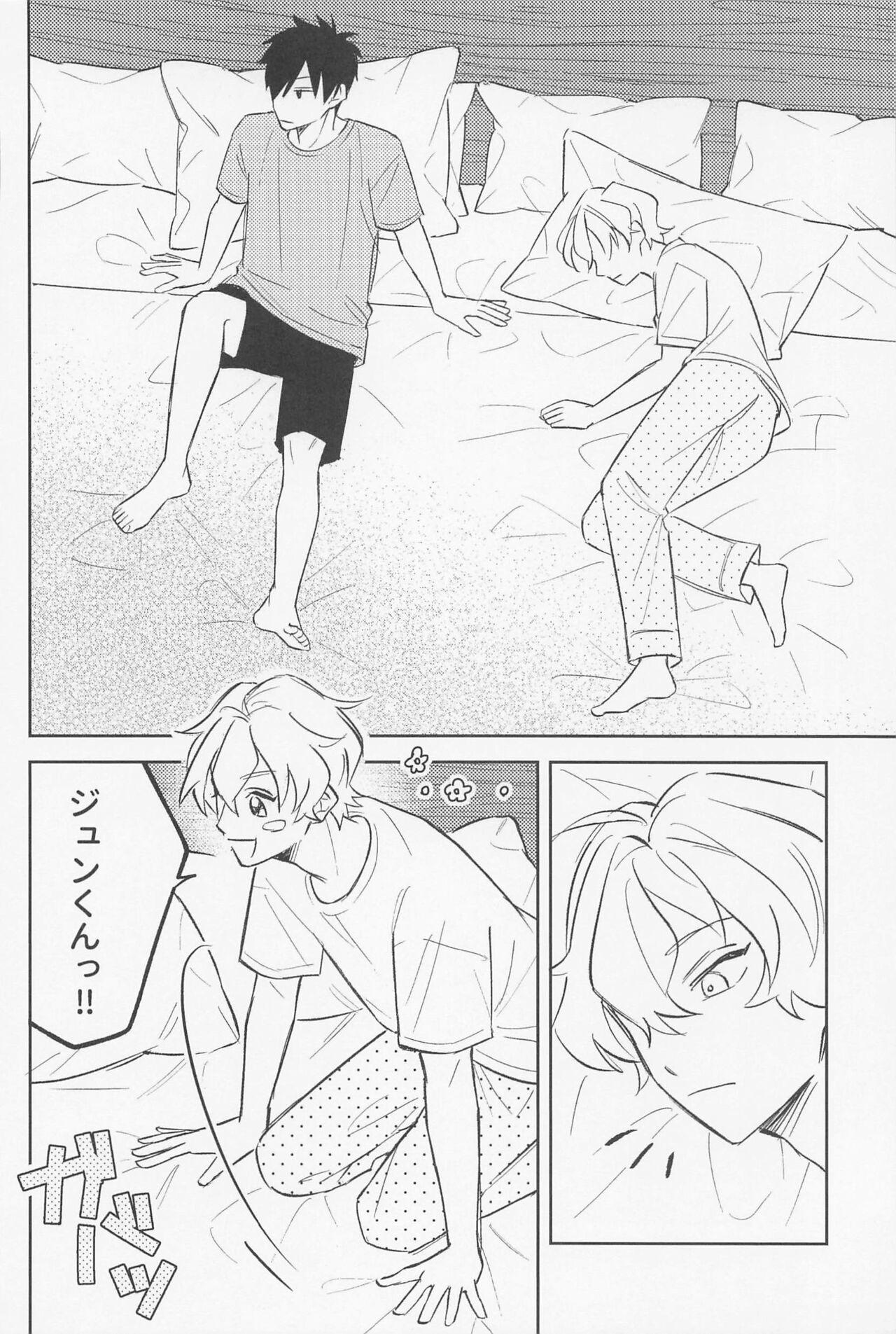 Secret of ??? - Page 19