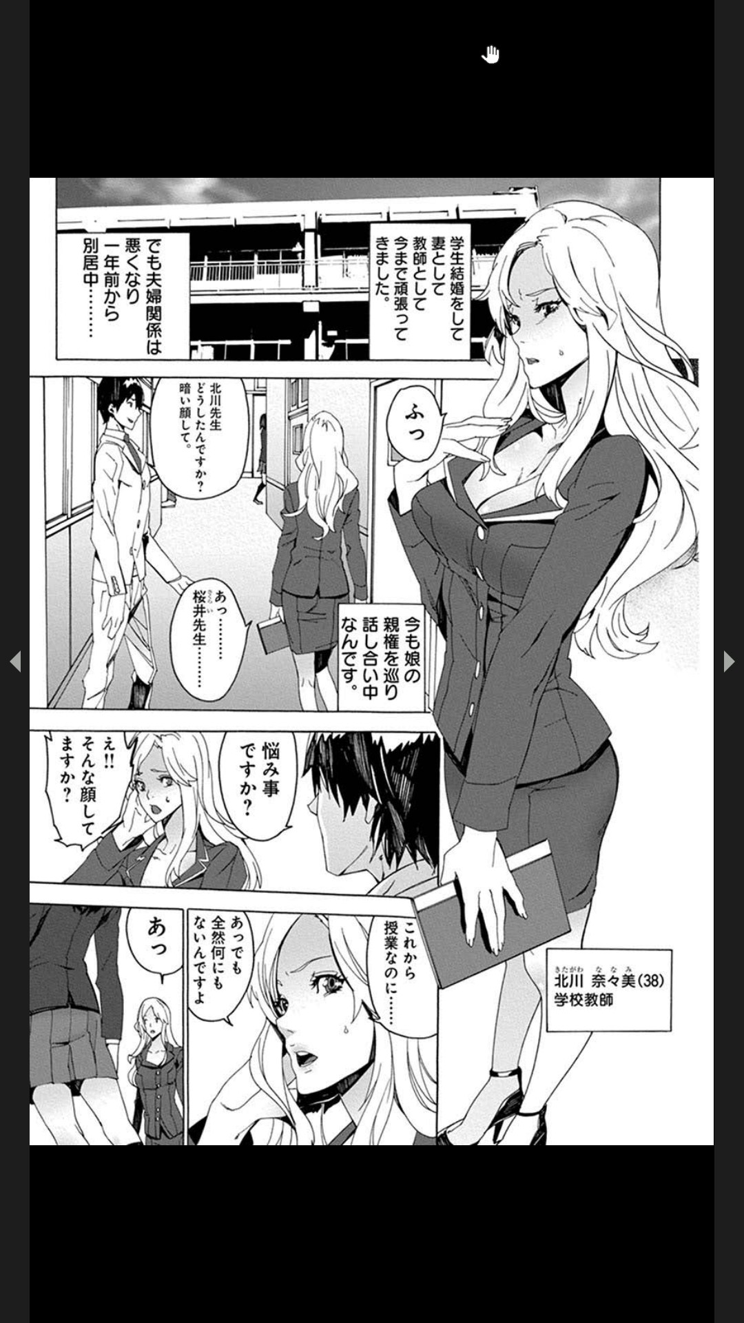 Chigyaku no Oyako Donburi - Page 21