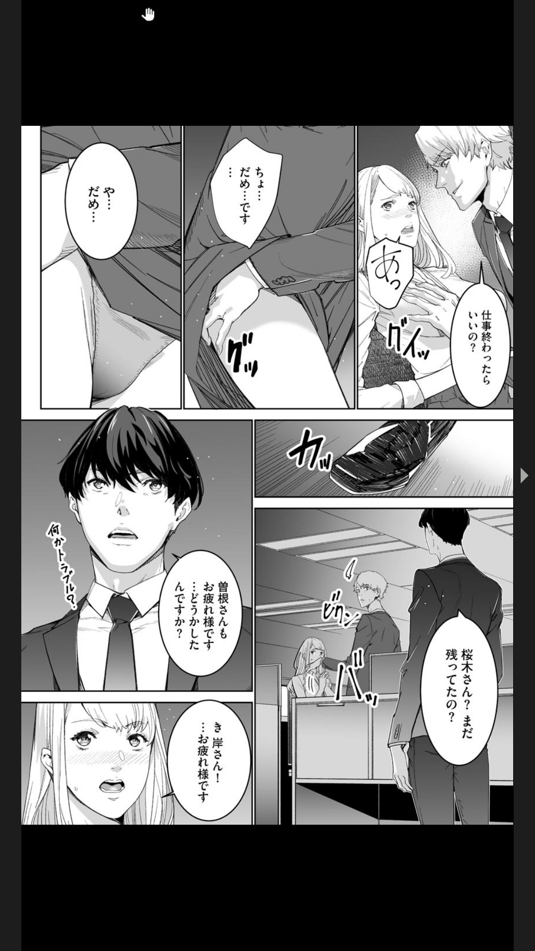 ダブルリベンジ ～復讐の甘い毒～（分冊版） 【第1話】 - Page 6