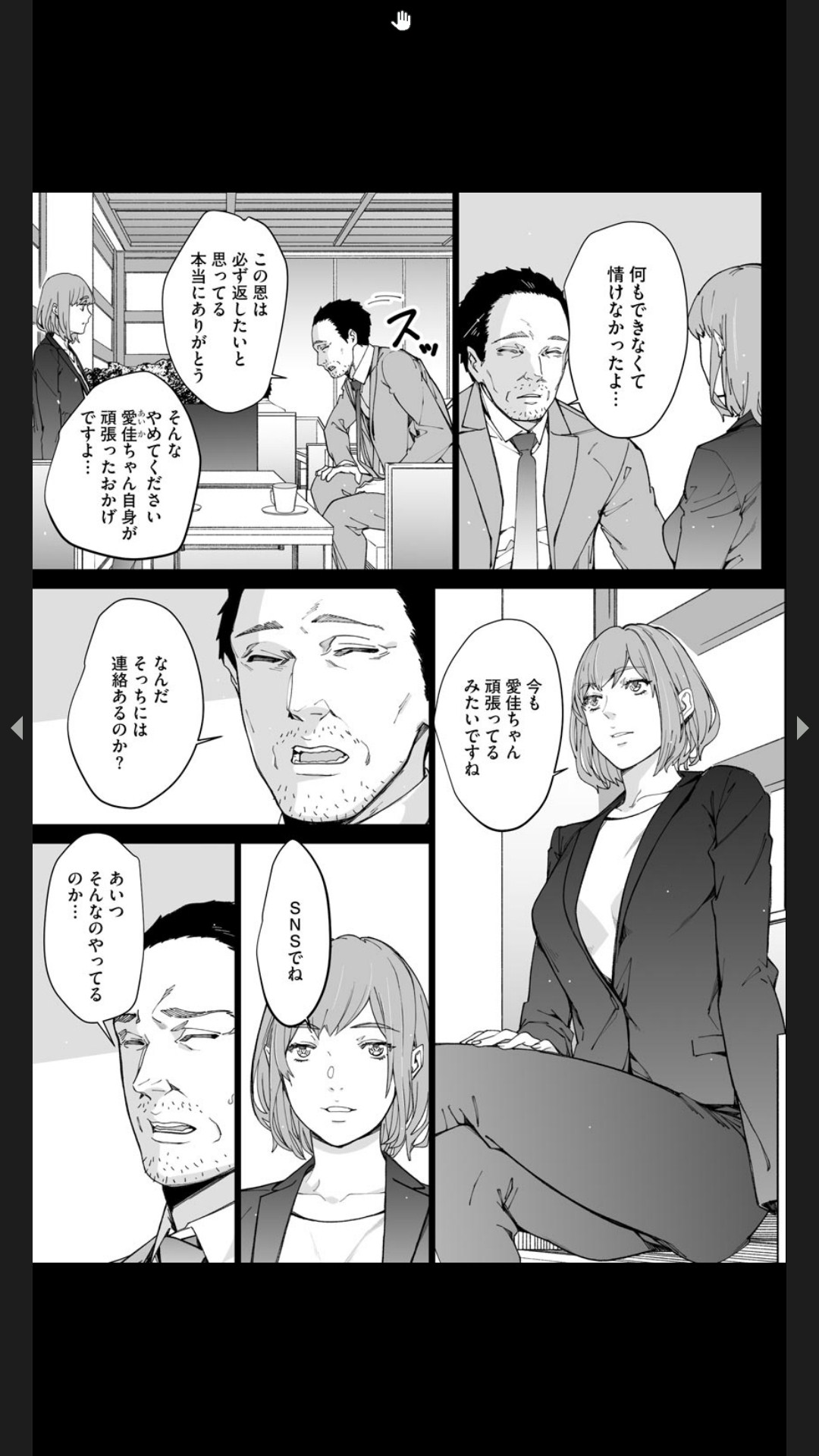 ダブルリベンジ ～復讐の甘い毒～（分冊版） 【第1話】 - Page 91