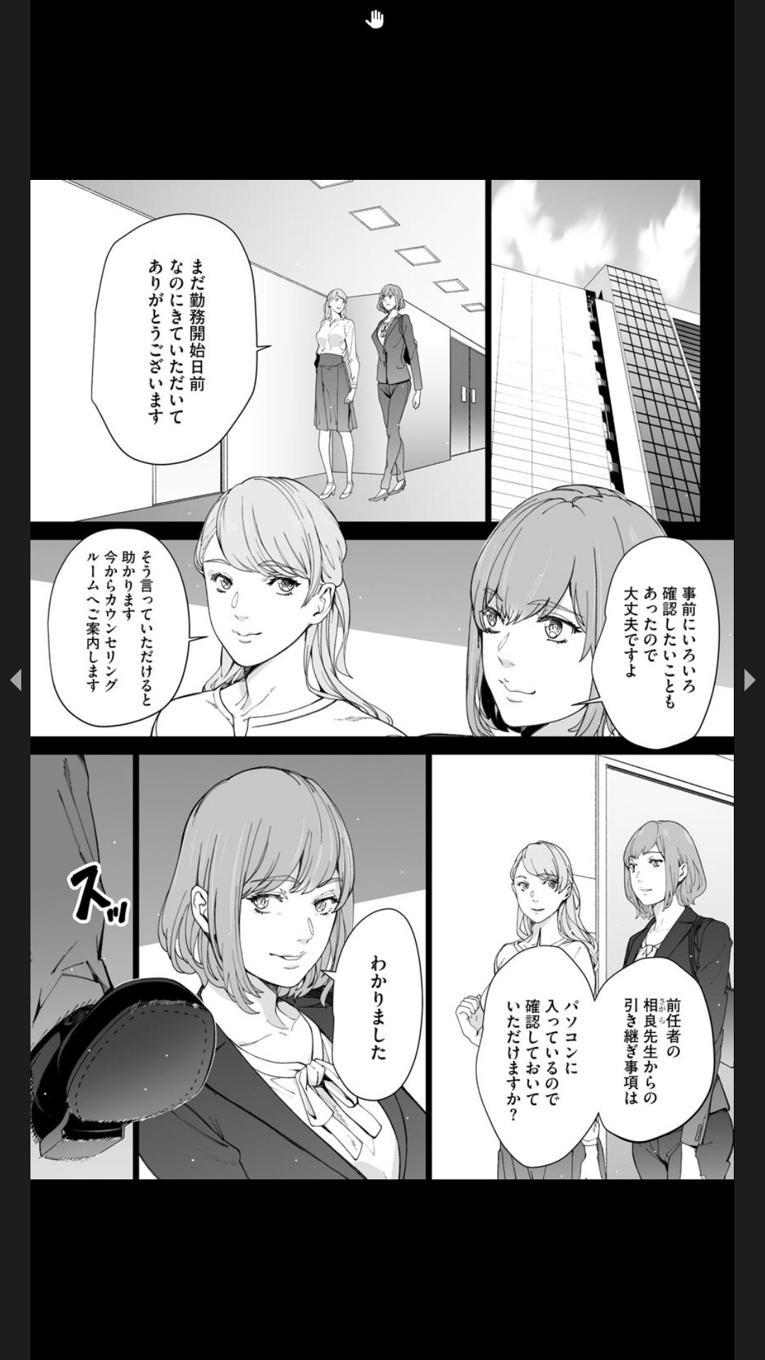 ダブルリベンジ ～復讐の甘い毒～（分冊版） 【第1話】 - Page 95