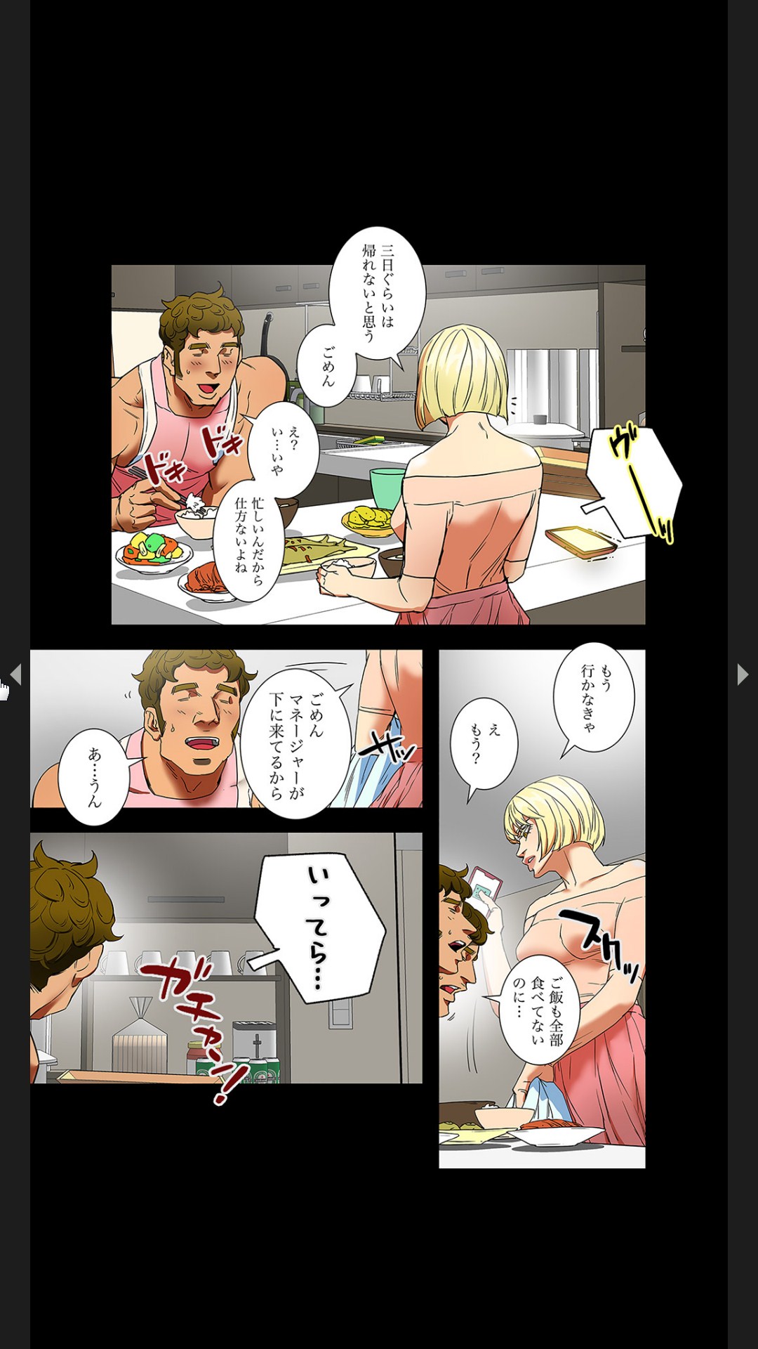 Furin Numa 1 - Page 45