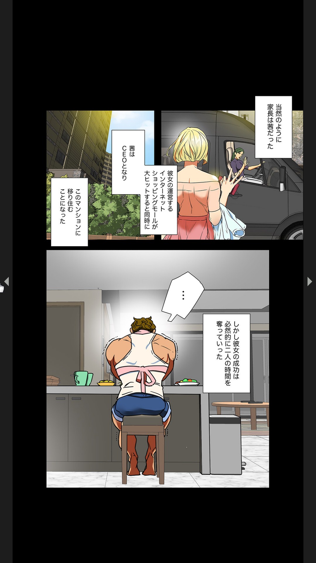 Furin Numa 1 - Page 46