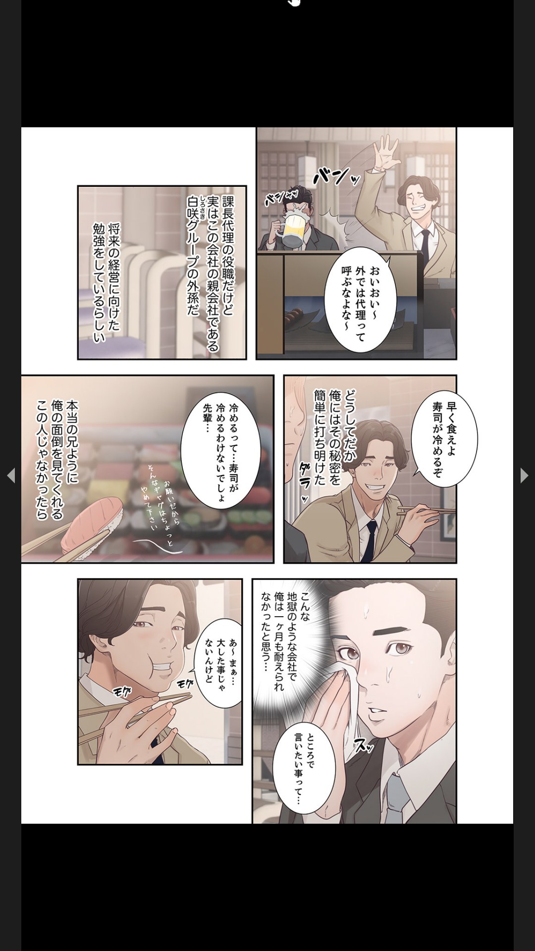 モトカノ1-2 - Page 19