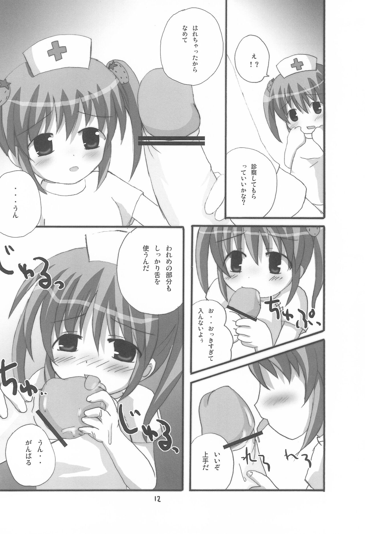 Twintail na Onnanoko Hon 1.2.3.Tsumechaimashita. - Page 12