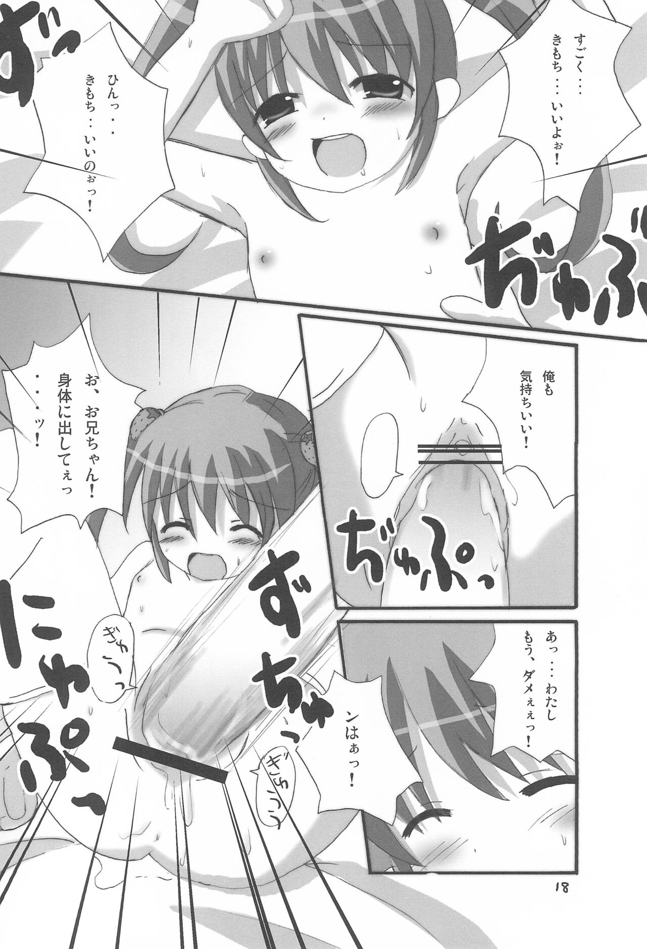 Twintail na Onnanoko Hon 1.2.3.Tsumechaimashita. - Page 18