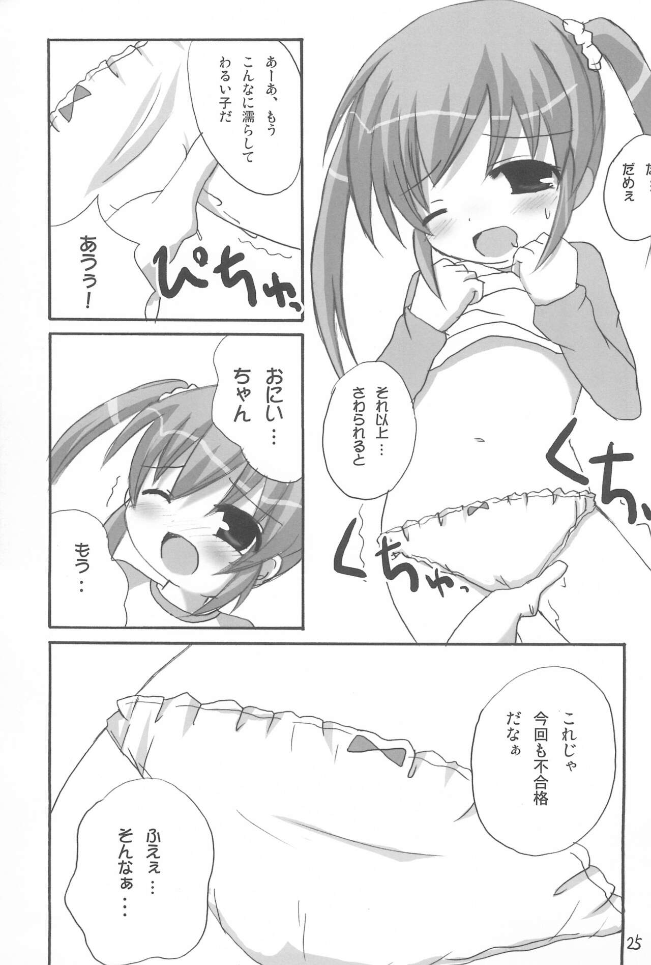 Twintail na Onnanoko Hon 1.2.3.Tsumechaimashita. - Page 45