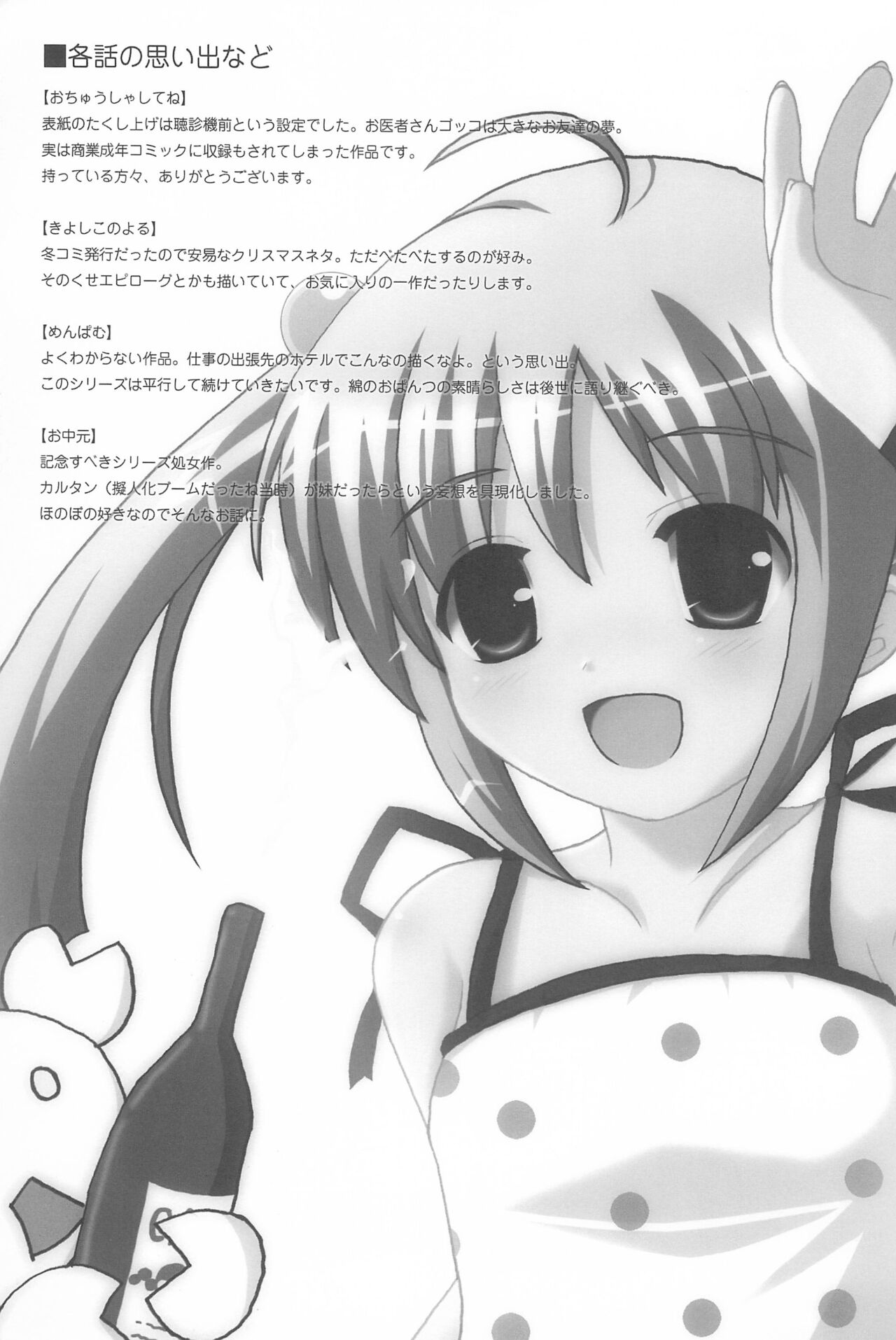 Twintail na Onnanoko Hon 1.2.3.Tsumechaimashita. - Page 63