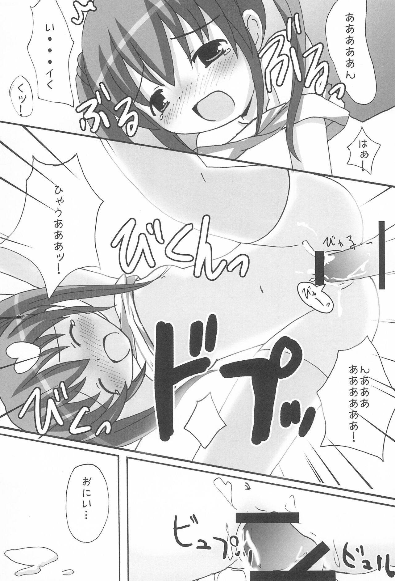 Twintail na Onnanoko Hon 7.8.9 Tsumechaimashita. - Page 17