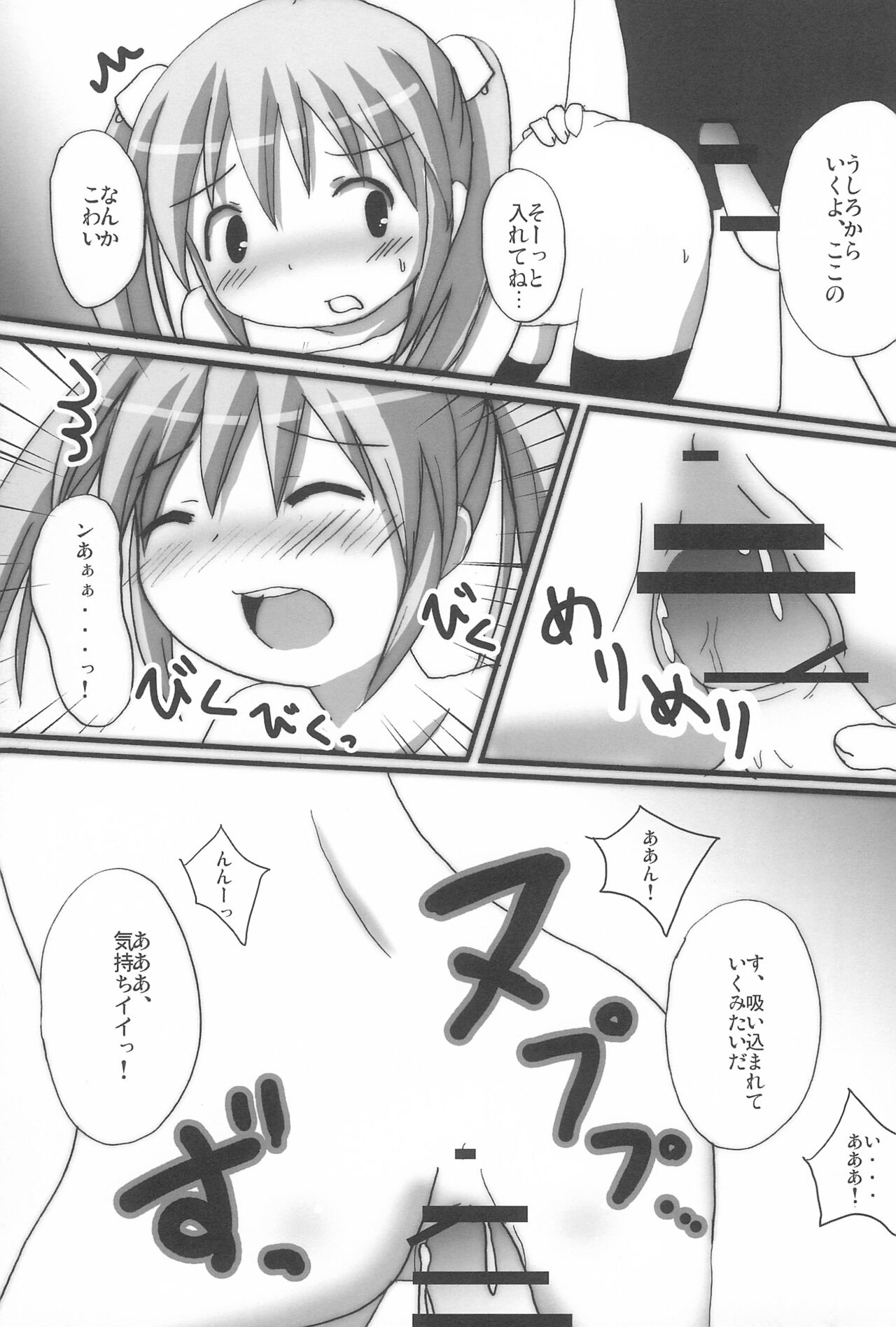 Twintail na Onnanoko Hon 7.8.9 Tsumechaimashita. - Page 43