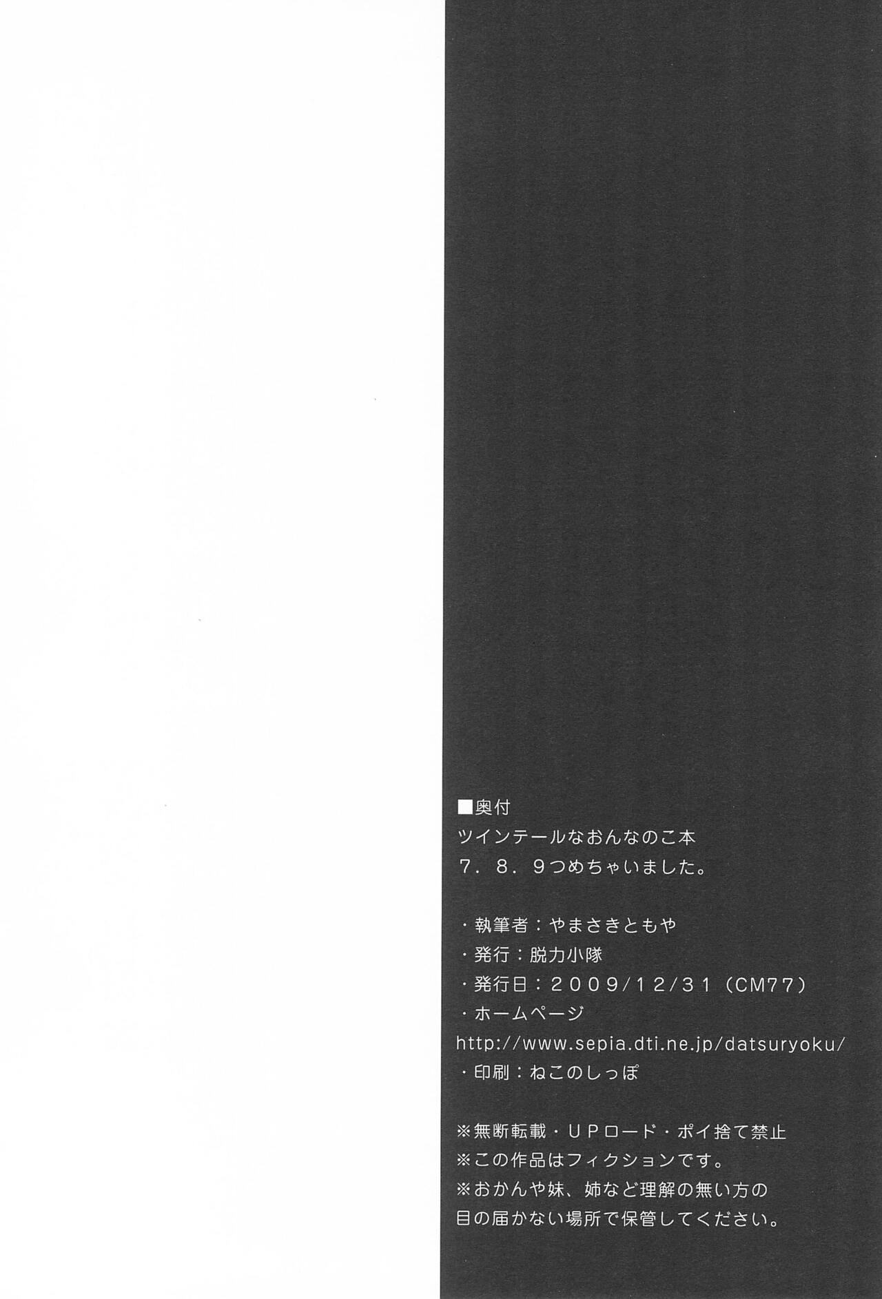 Twintail na Onnanoko Hon 7.8.9 Tsumechaimashita. - Page 50