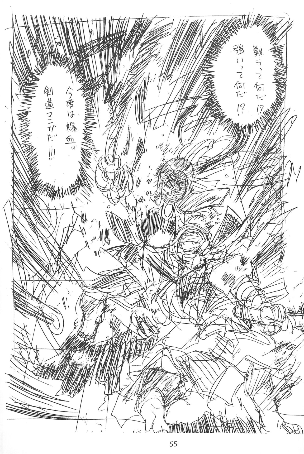Seiten 4 Kikka Yuubaku - Page 59