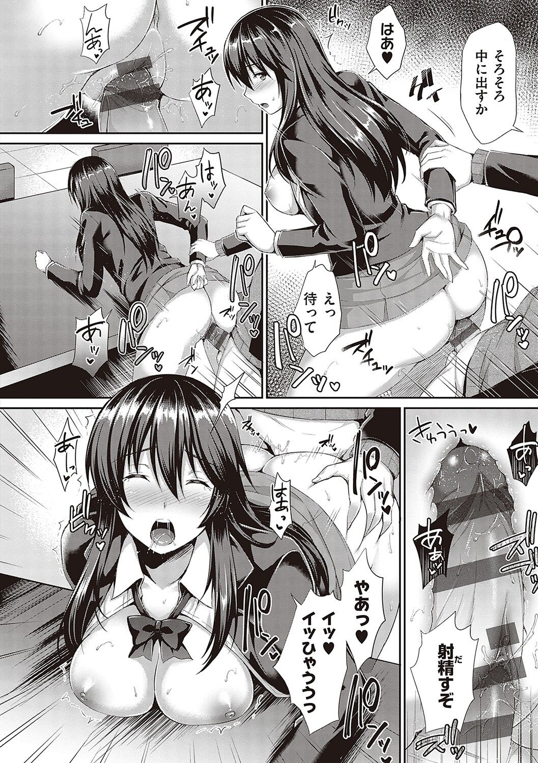 Shoujo Drop - Page 171