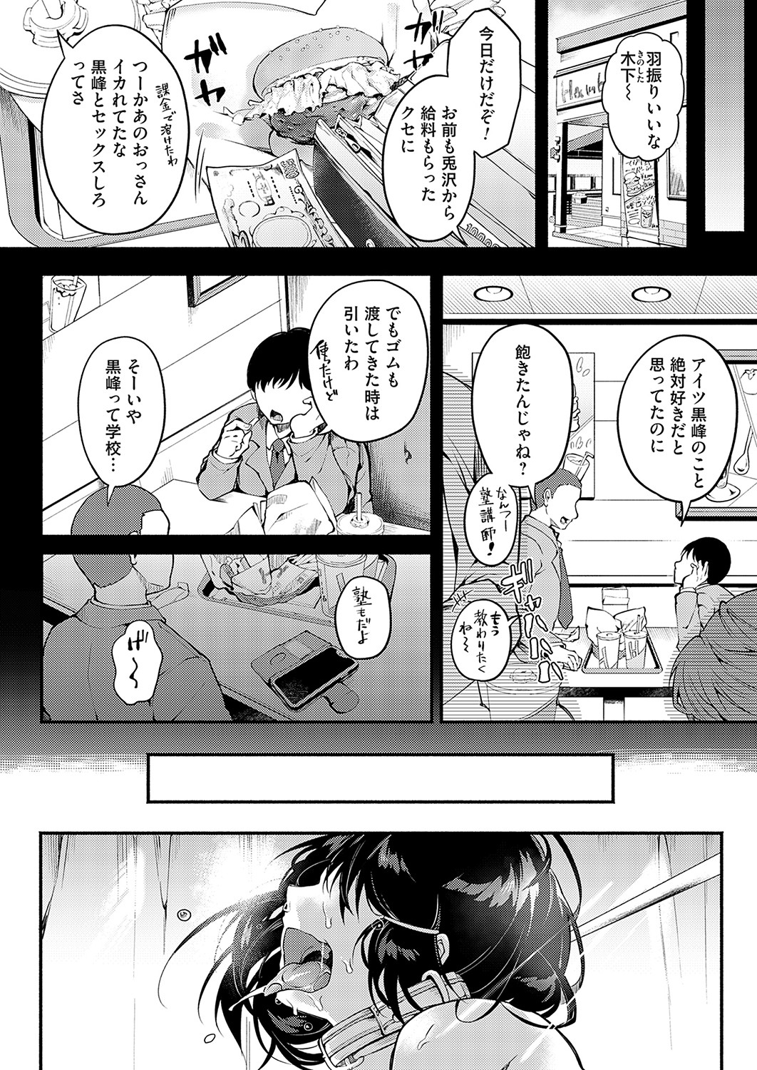 COMIC Magnum Vol. 169 - Page 161
