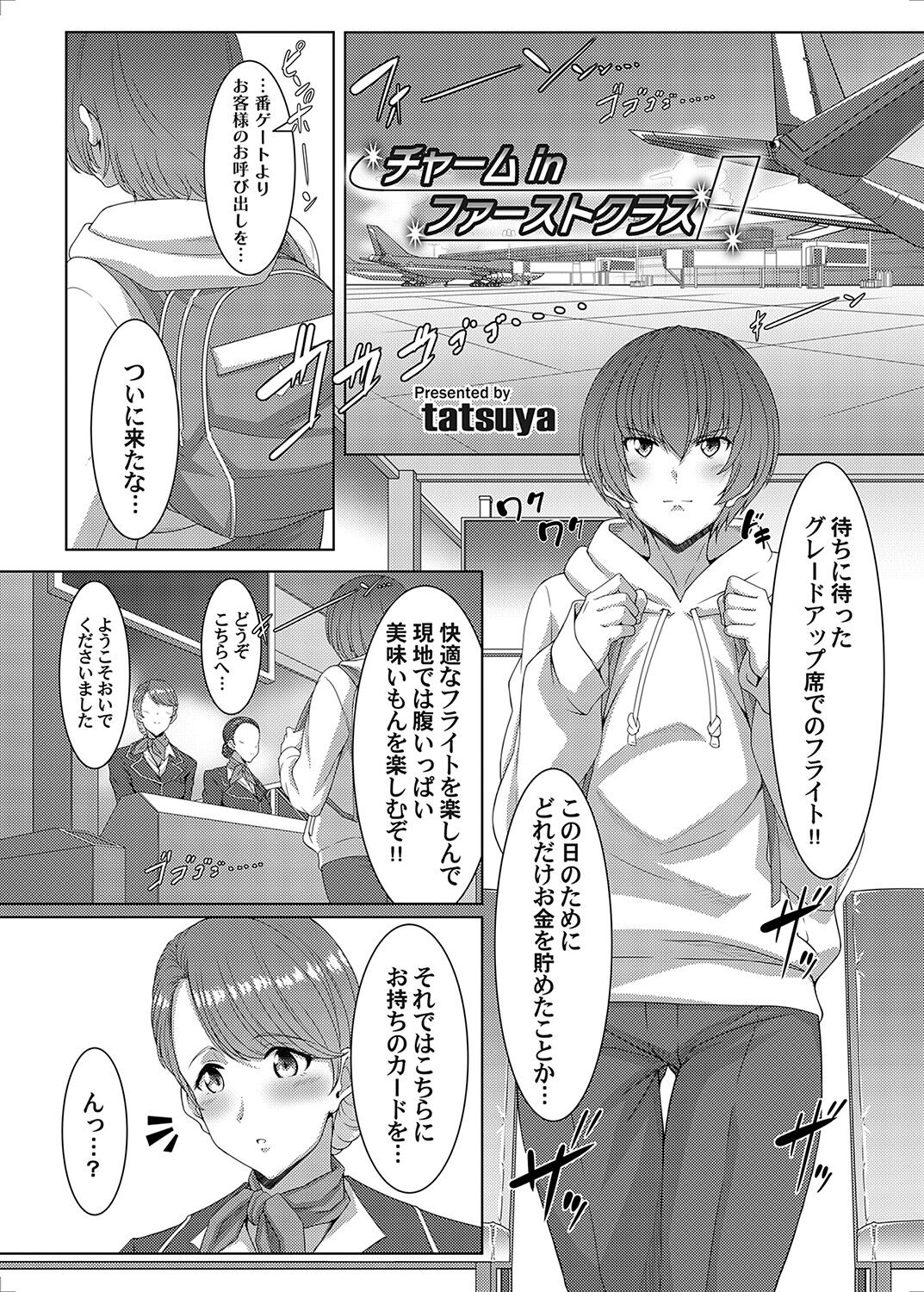 COMIC Magnum Vol. 169 - Page 22
