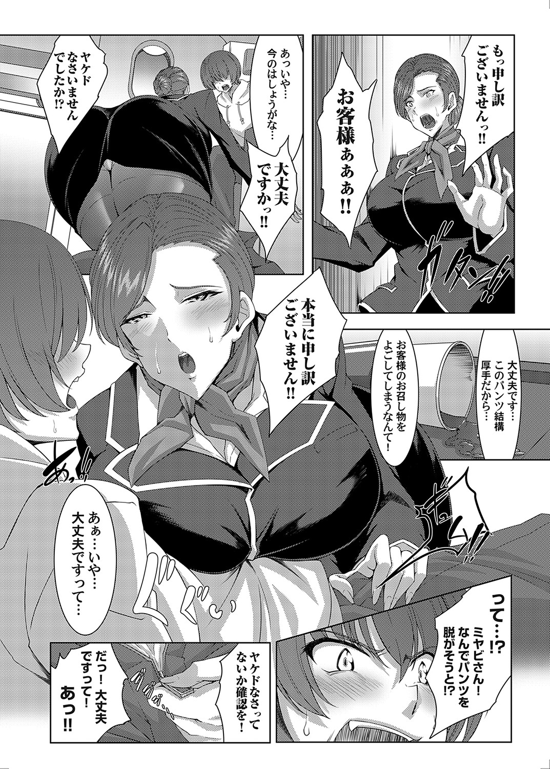 COMIC Magnum Vol. 169 - Page 29