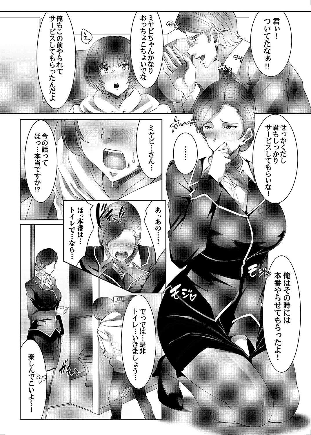 COMIC Magnum Vol. 169 - Page 35
