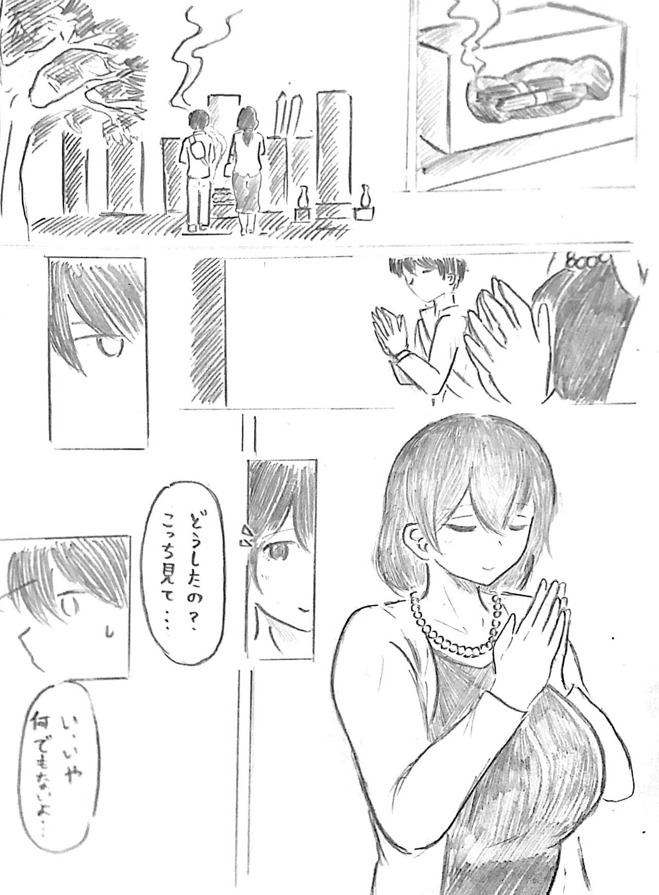 Harayome no Mura Sono San - Page 19
