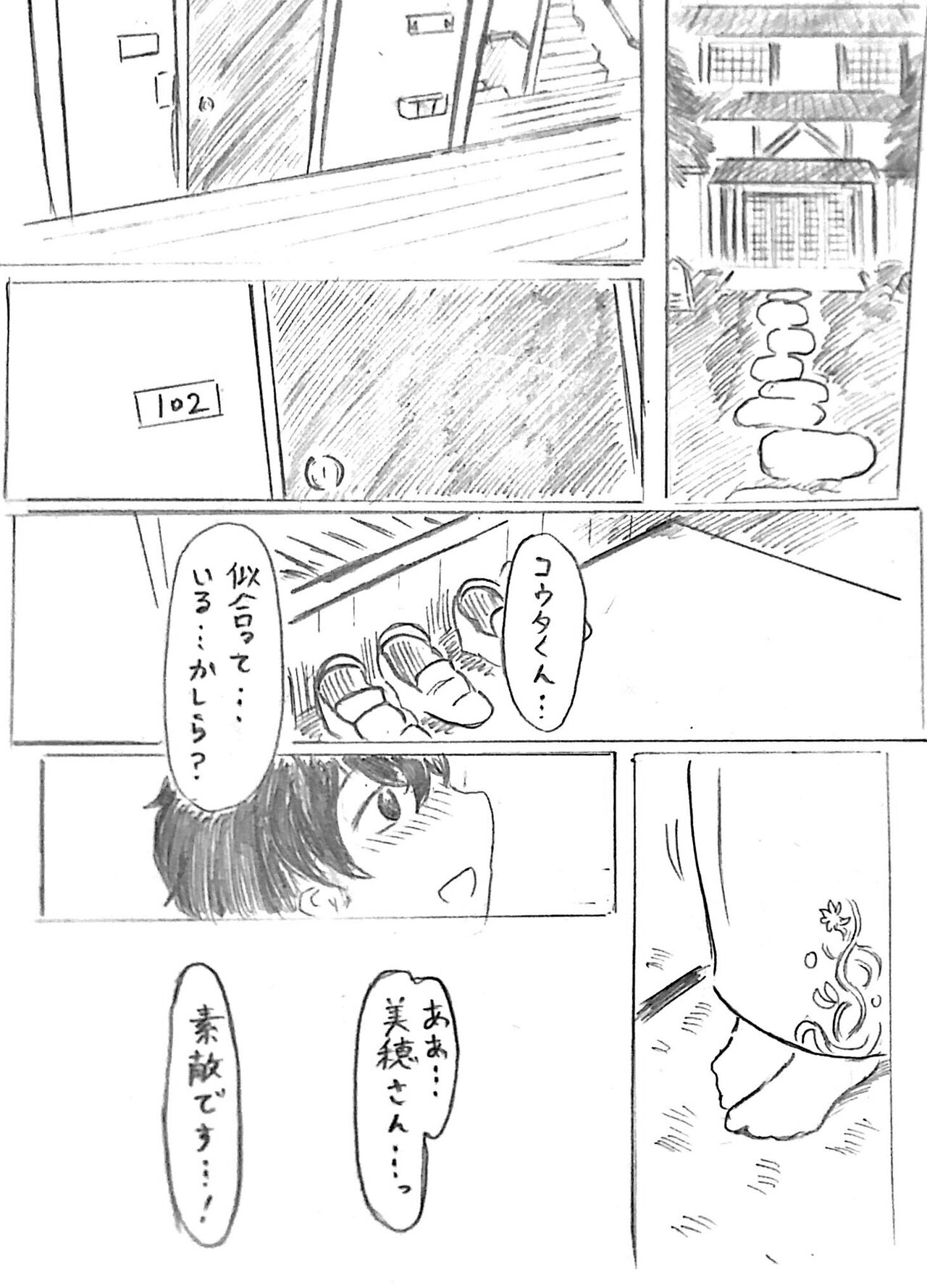 Harayome no Mura Sono San - Page 37
