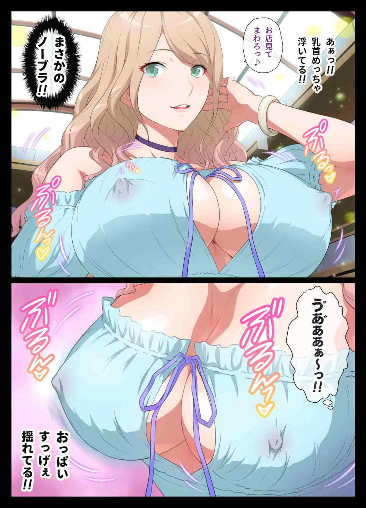 Misete Kureru Gal - Page 43