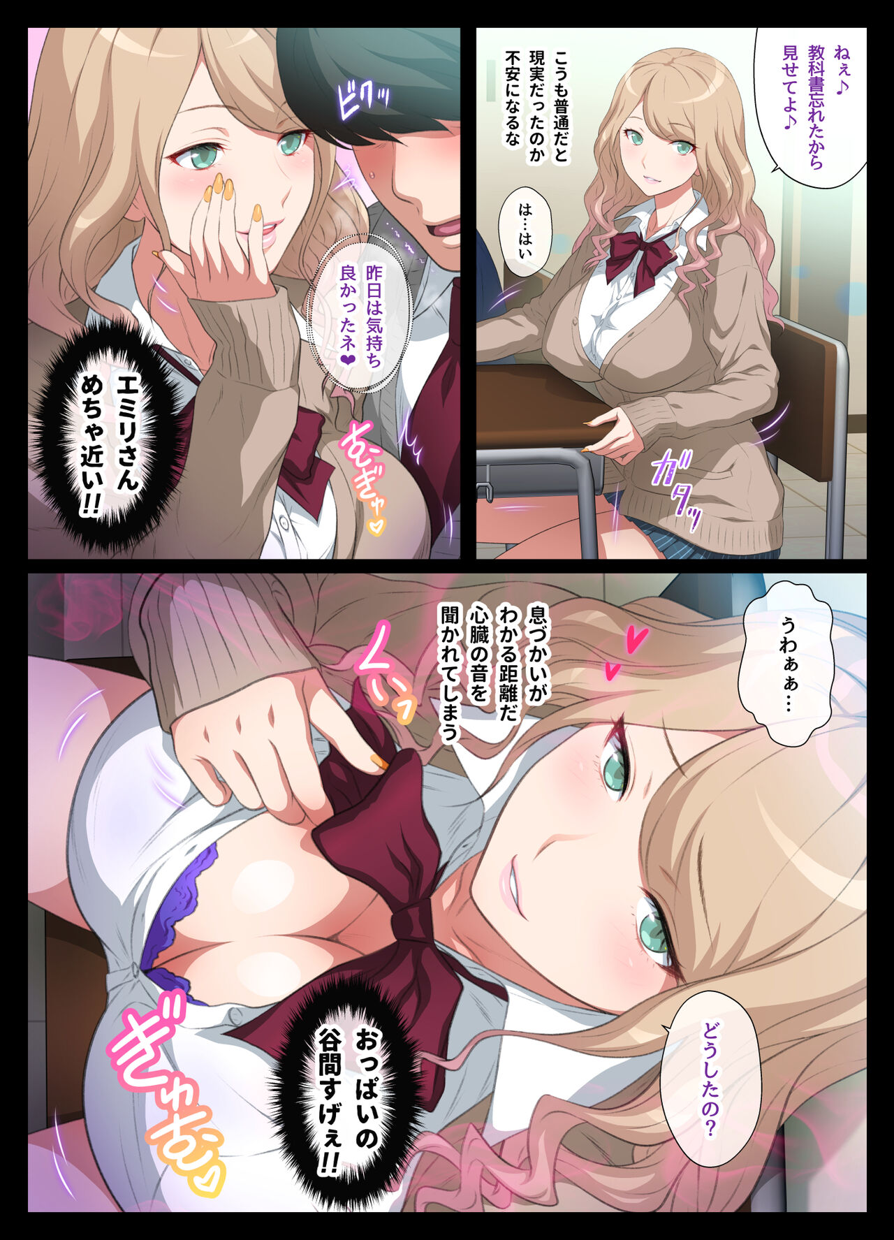 Misete Kureru Gal - Page 21
